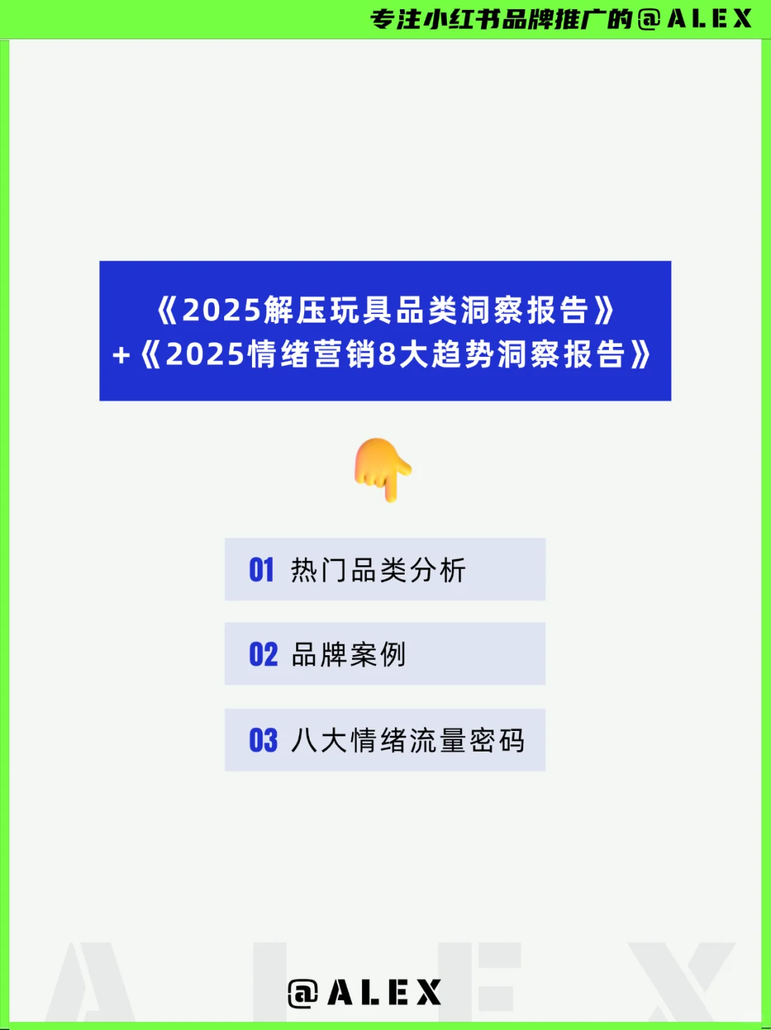 越内卷越要买！2025解压经济大火