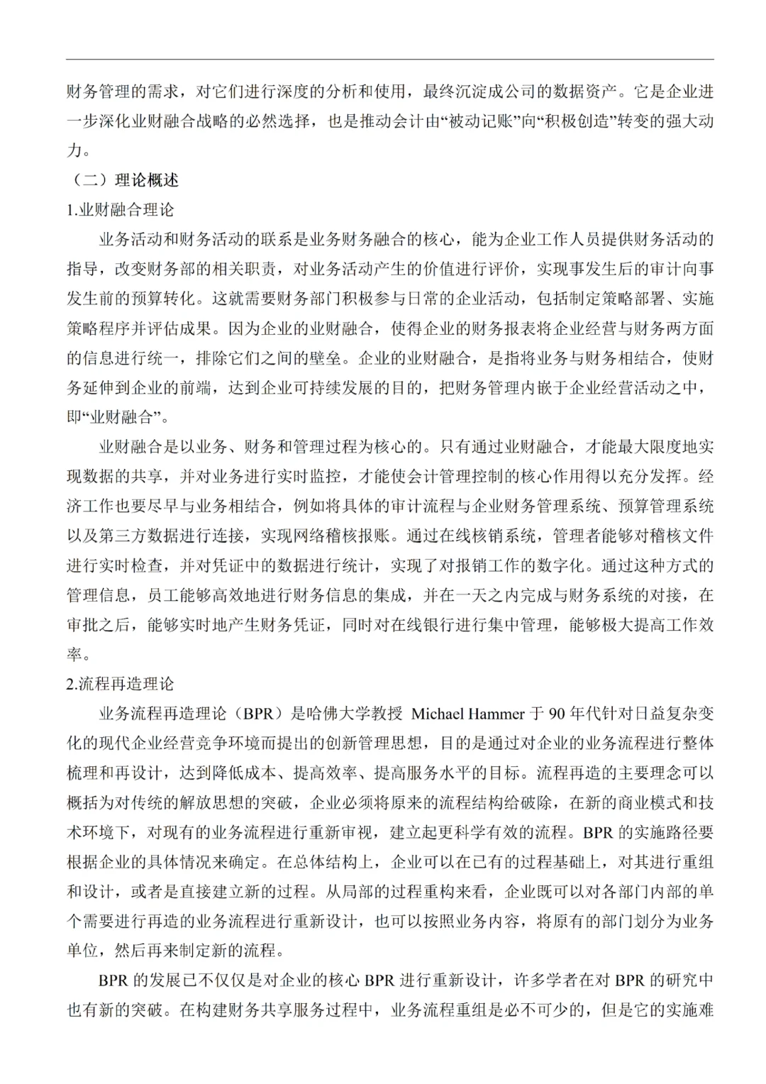 组织结构案例分析不会写的都去死磕这篇!!