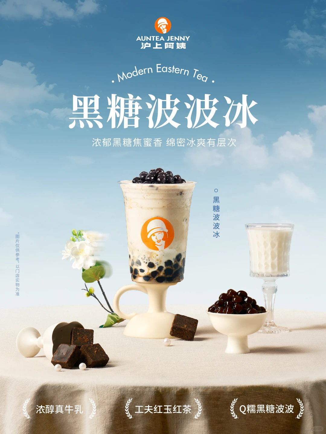 审美提升| 茶饮海报设计