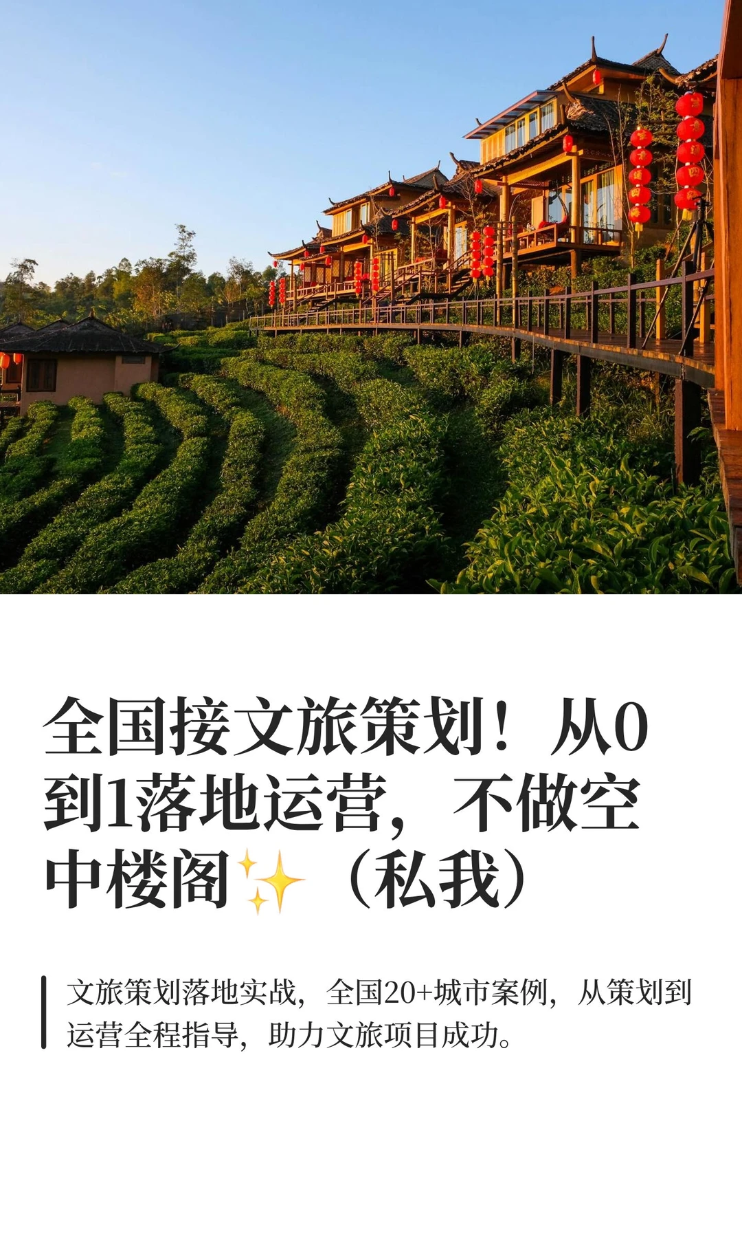 从0到1落地运营，不做空中楼阁