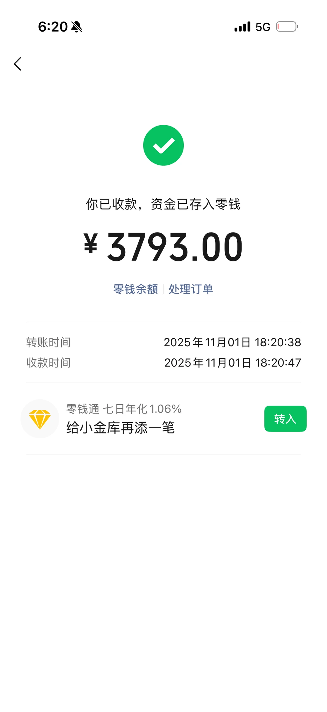 抄经小院