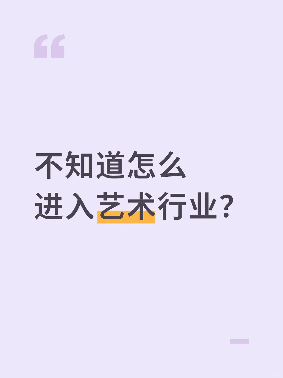 看好艺术文创前景，怎么加入