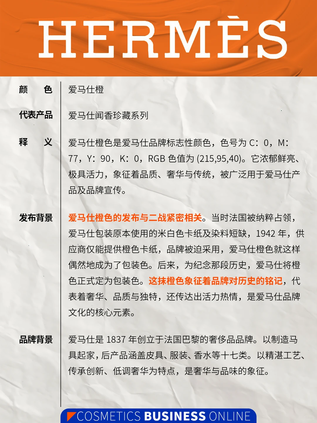 品牌营销|色彩即战略靠颜色就火出圈的品牌