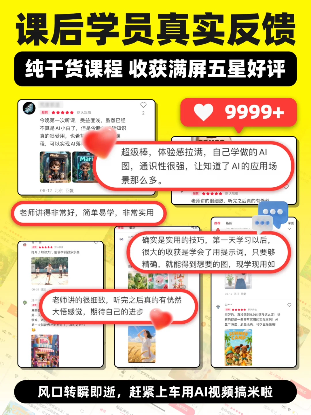 工作内卷?AI帮你1小时做完一天活!