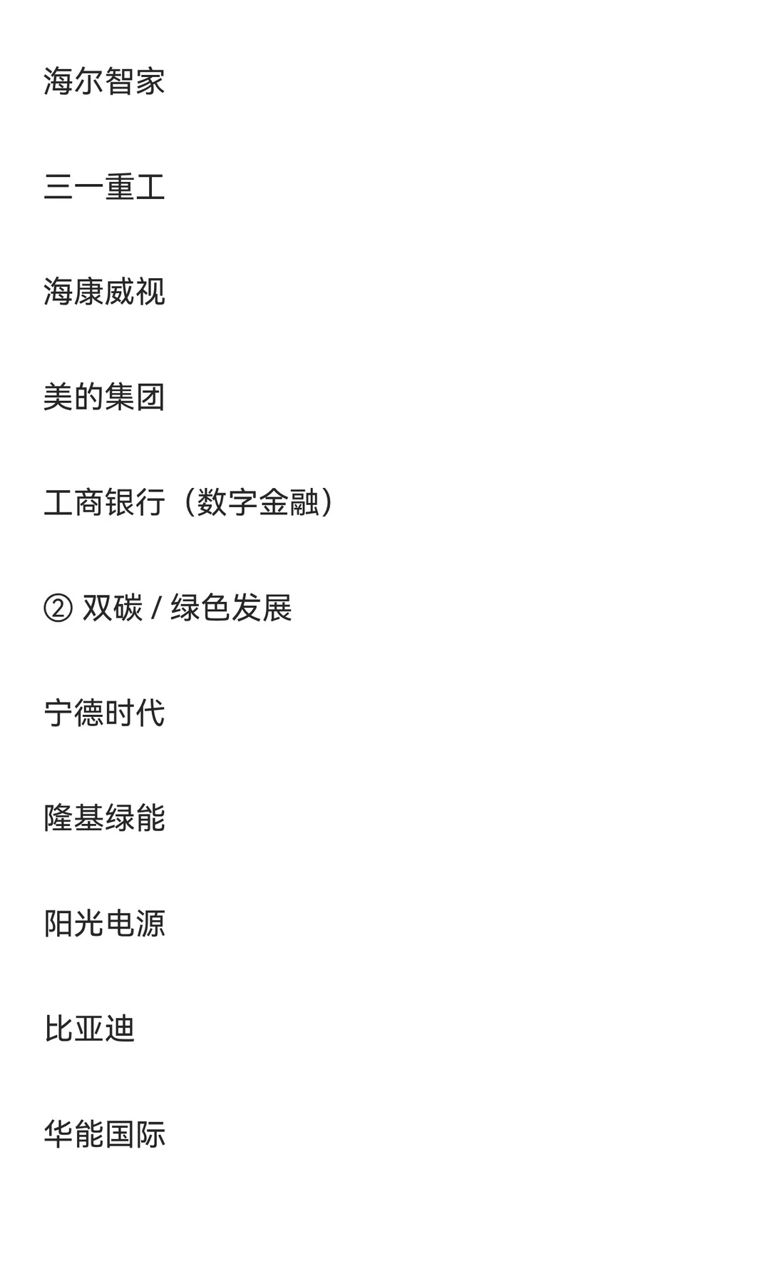 财务会计《论文选题 + 案例企业选择的万能