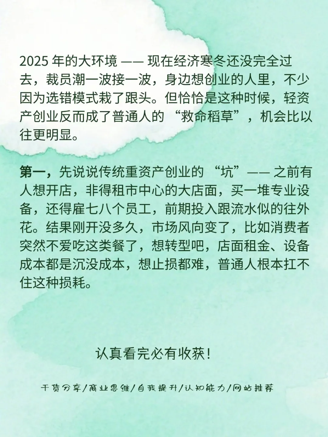 2025轻创业：普通人翻身的低门槛机会