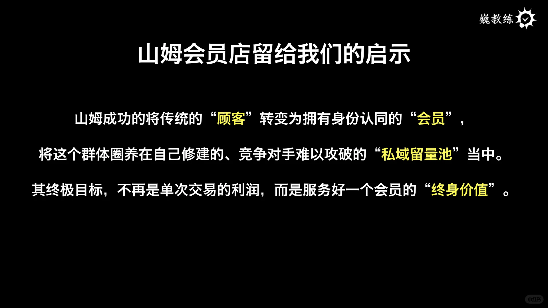 全球第一的公司原来是这样做私域留量池的