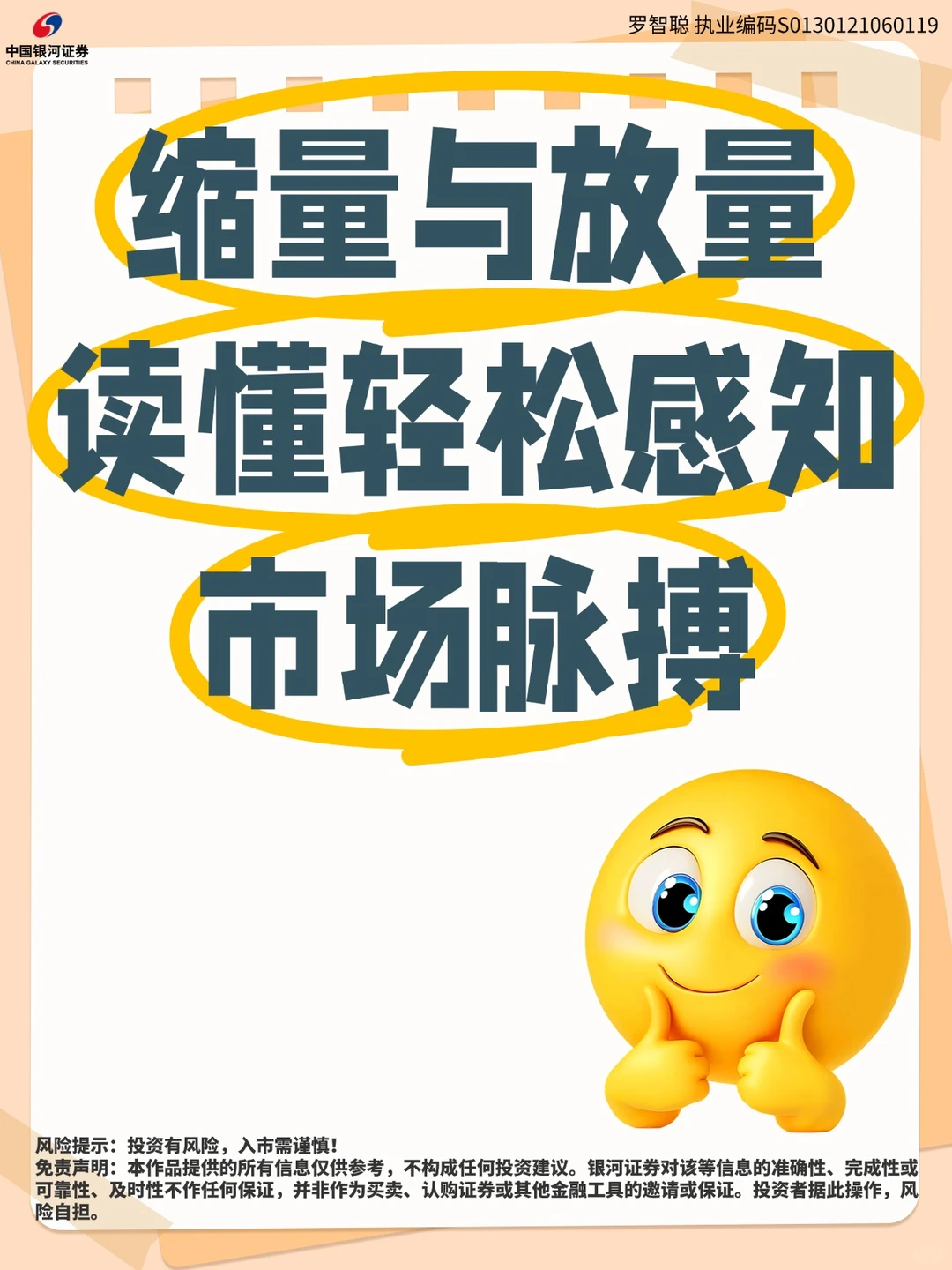 读懂成交量,轻松感知市场脉搏!