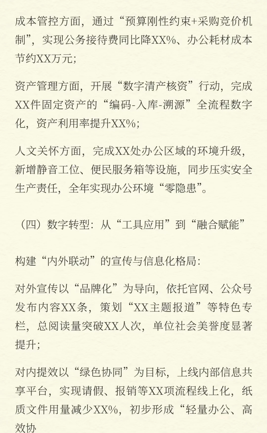 办公室工作2025年度工作总结暨2026年工作计