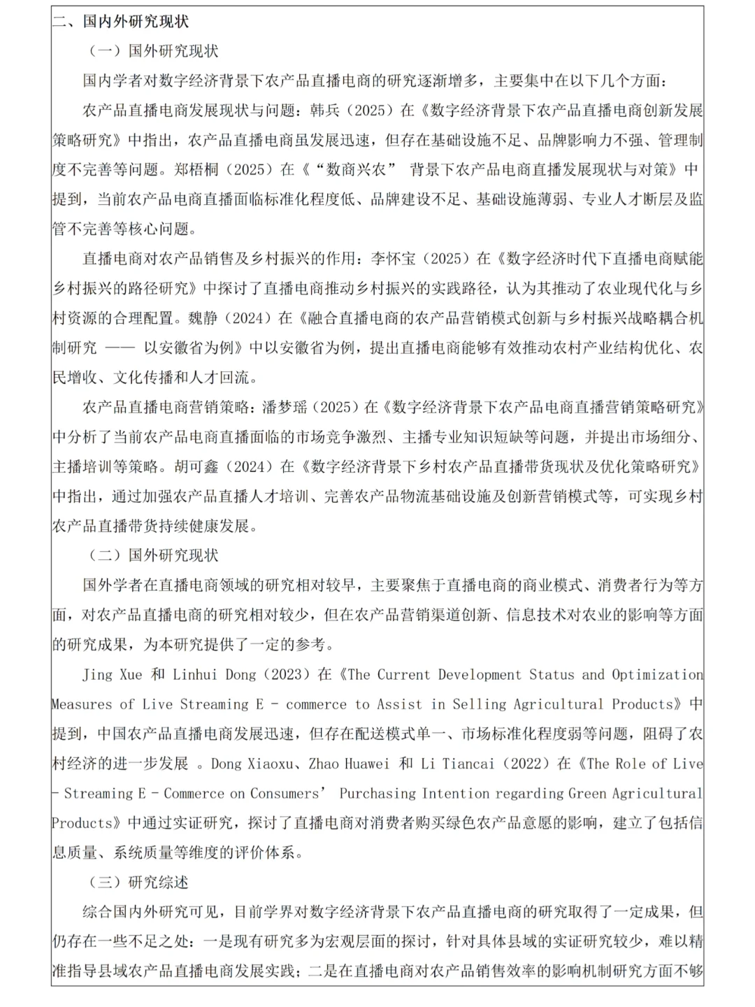 经济学专业开题报告,不会写的宝子有福啦