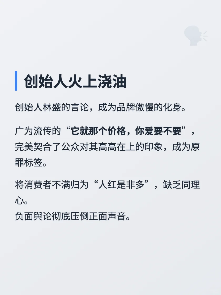 钟薛高复盘:一个网红品牌是如何作死的
