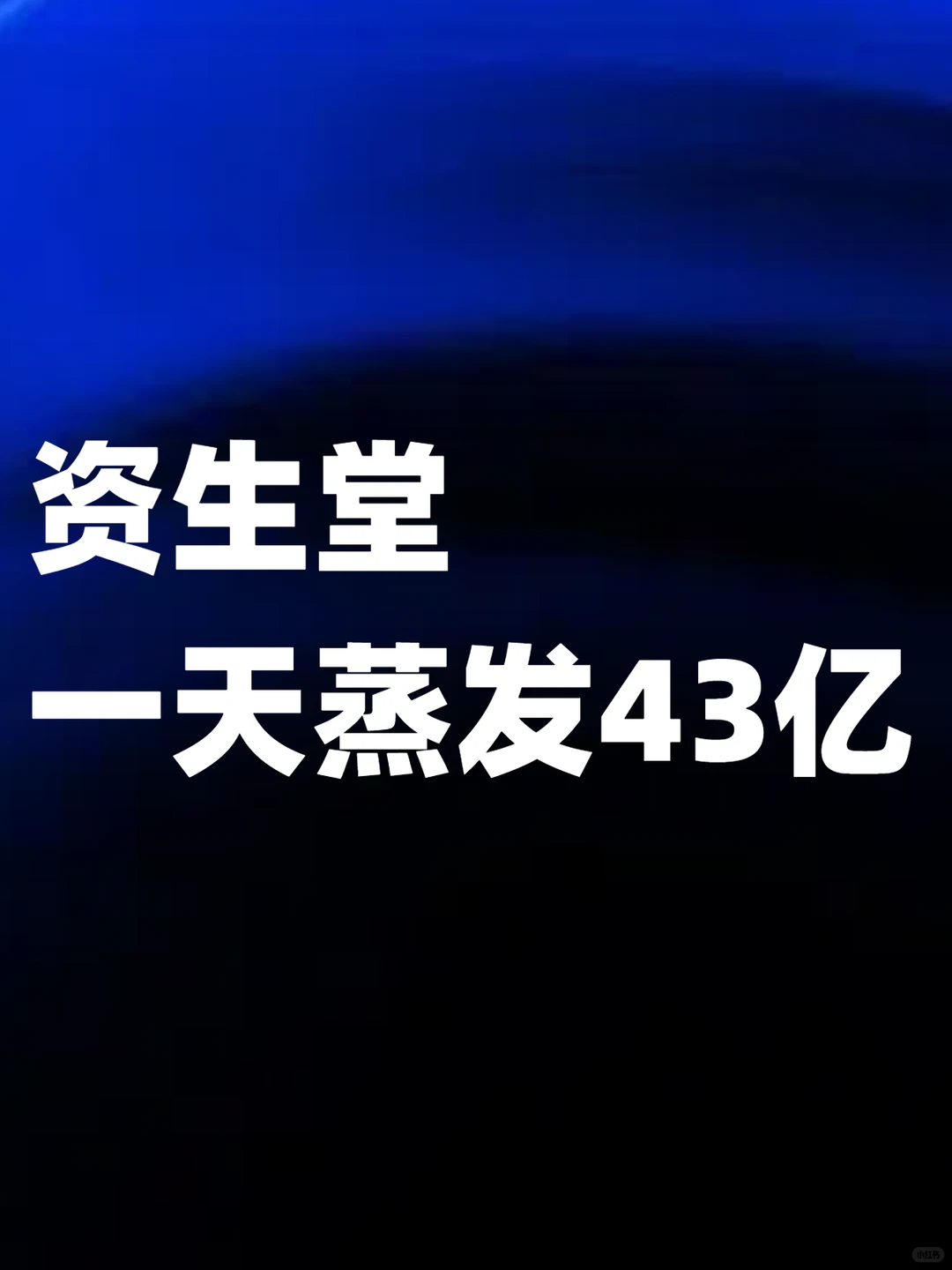 日妆又遇到麻烦了