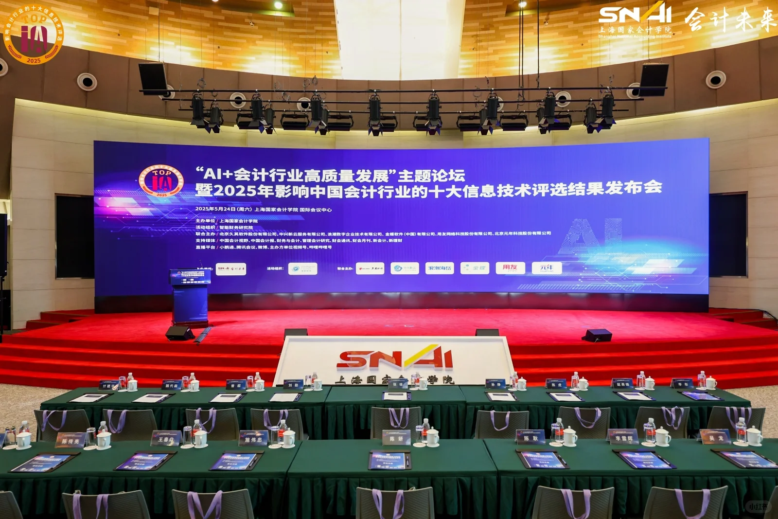 权威发布!2025影响会计行业十大技术榜单