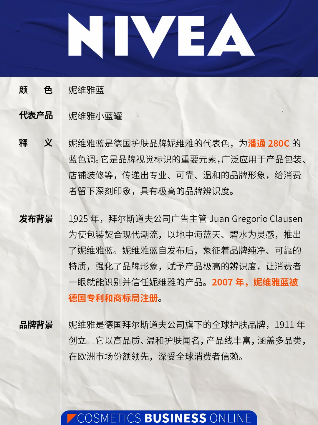 品牌营销|色彩即战略靠颜色就火出圈的品牌