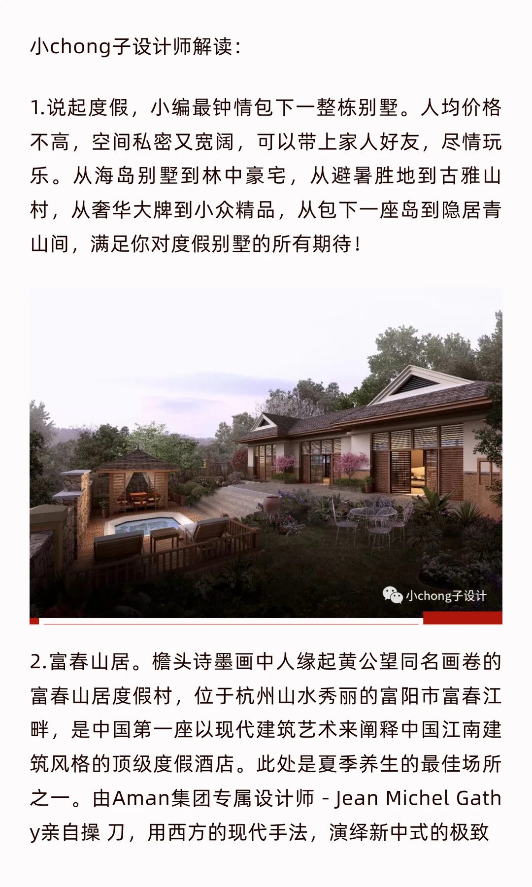 文旅亲子美学-0132滨海旅游度假主题产品