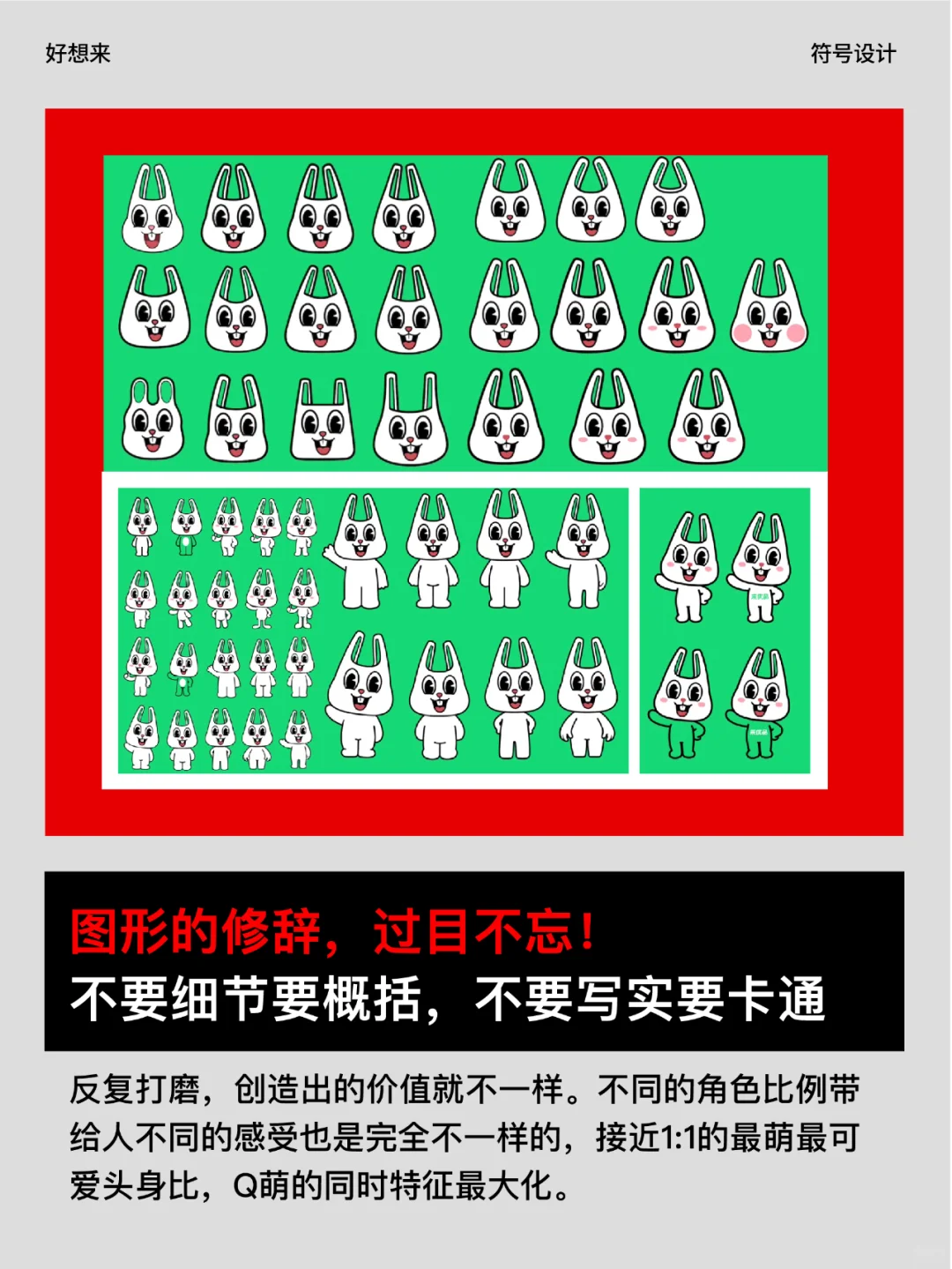 看华与华如何设计一个塑料袋？