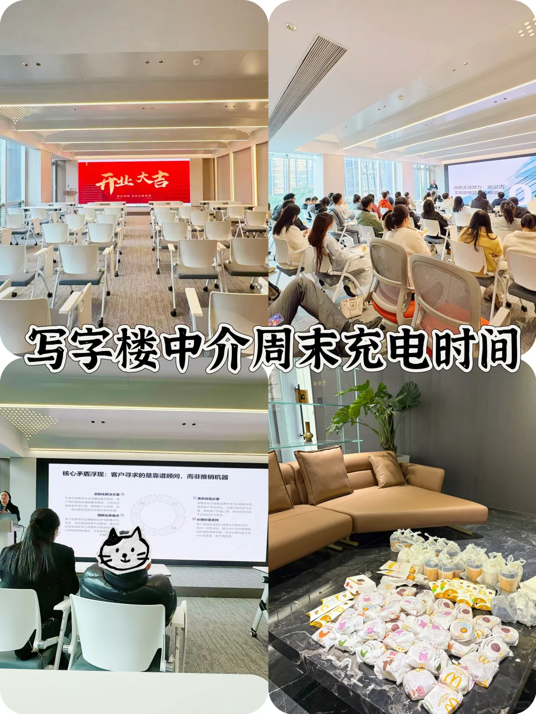写字楼中介月入10万的背后