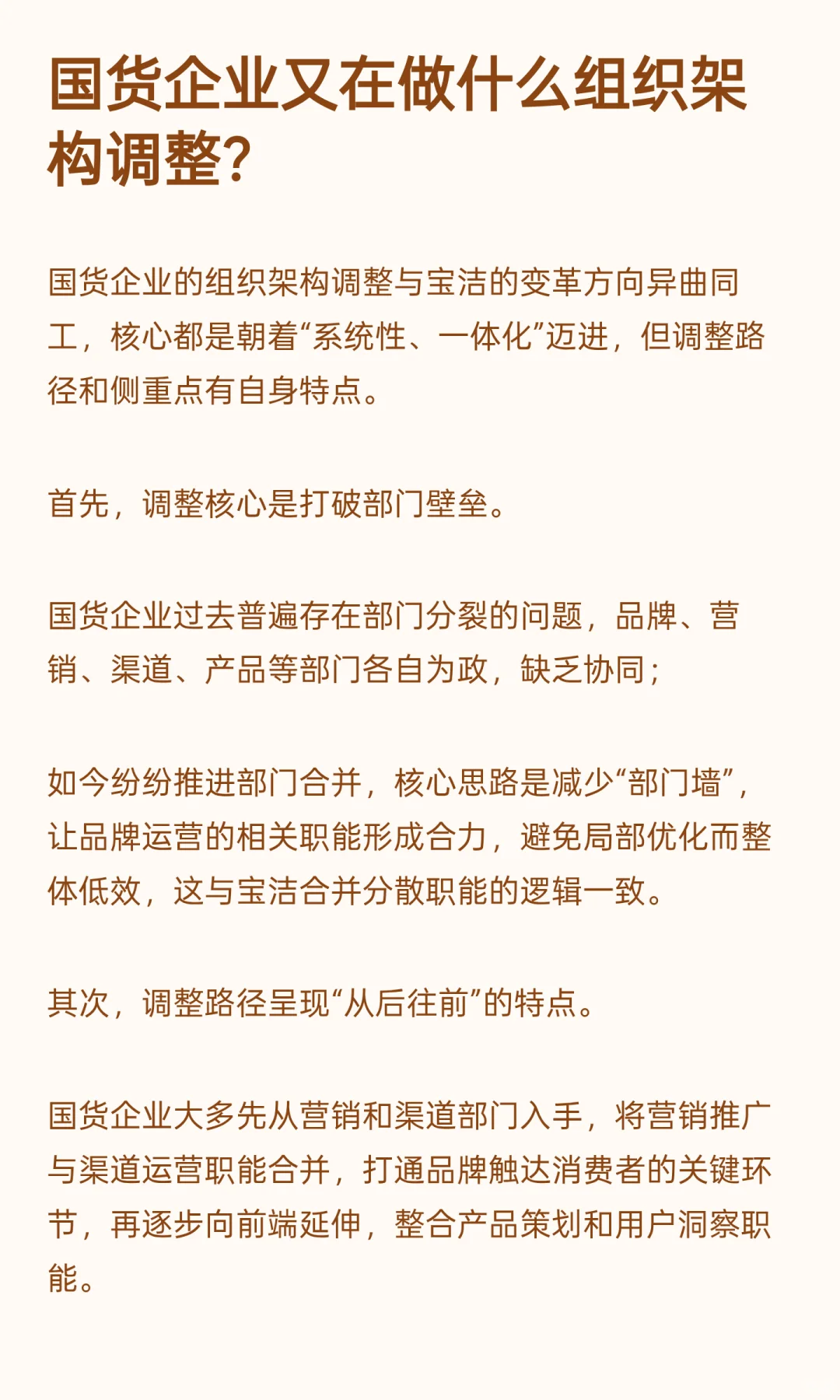 为何宝洁“品牌增长部”要合并CMK用户洞察