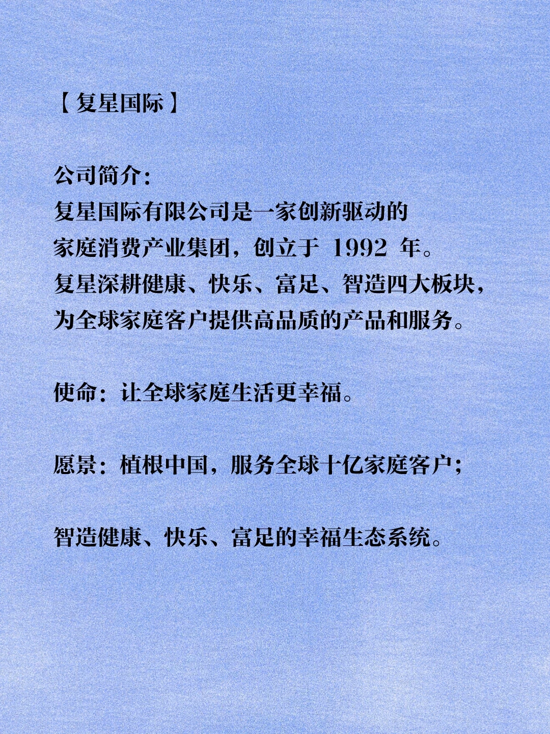 100家全球企业使命愿景价值观|综合性集团