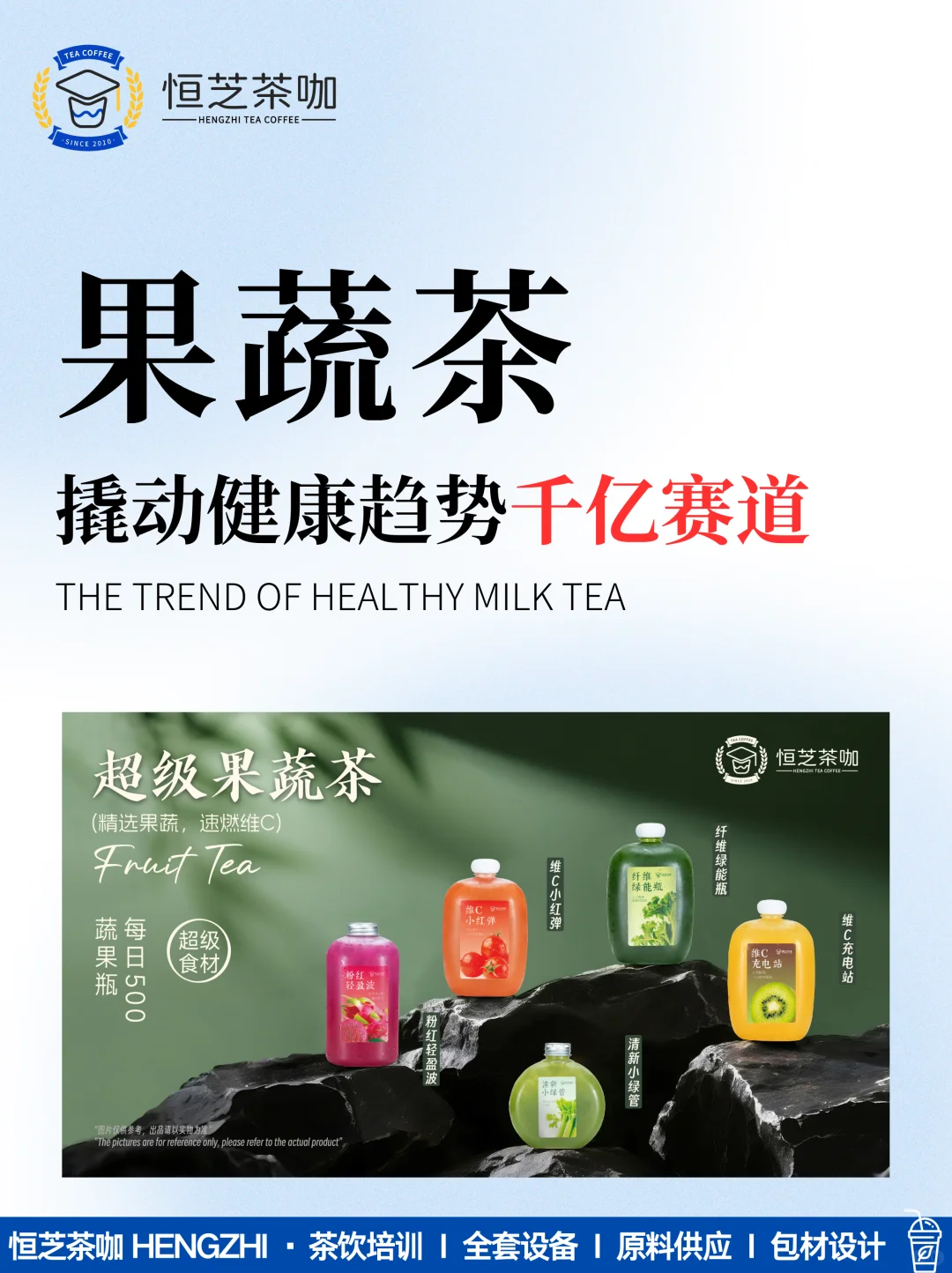 果蔬当道,今年奶茶集体又变“绿”了
