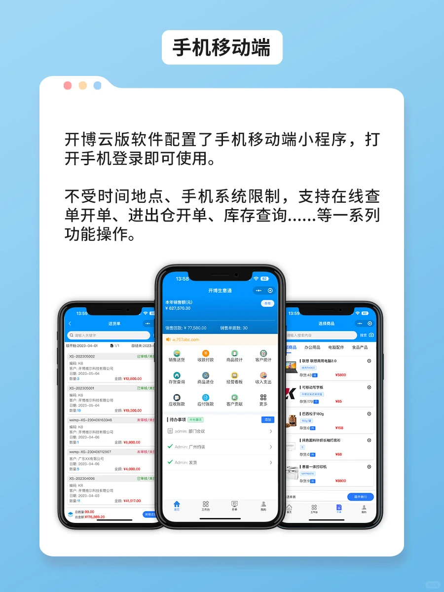 你知道什么是网络云版软件吗?