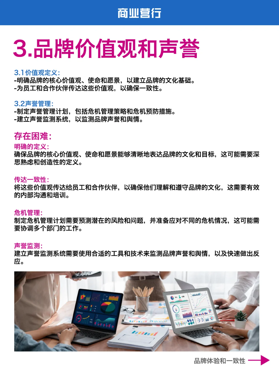 5⃣️大品牌策略｜底层逻辑