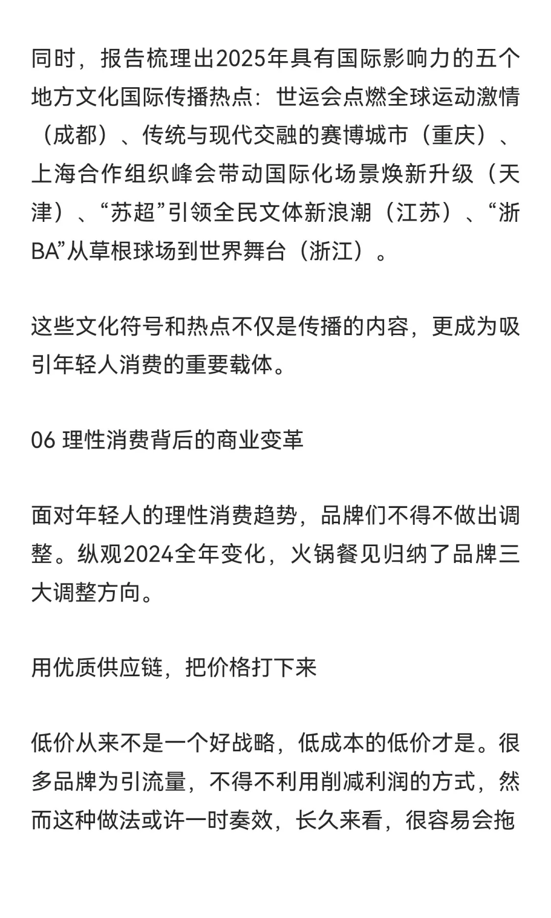 年轻人消费风向突变！这届青年为何崇尚“反