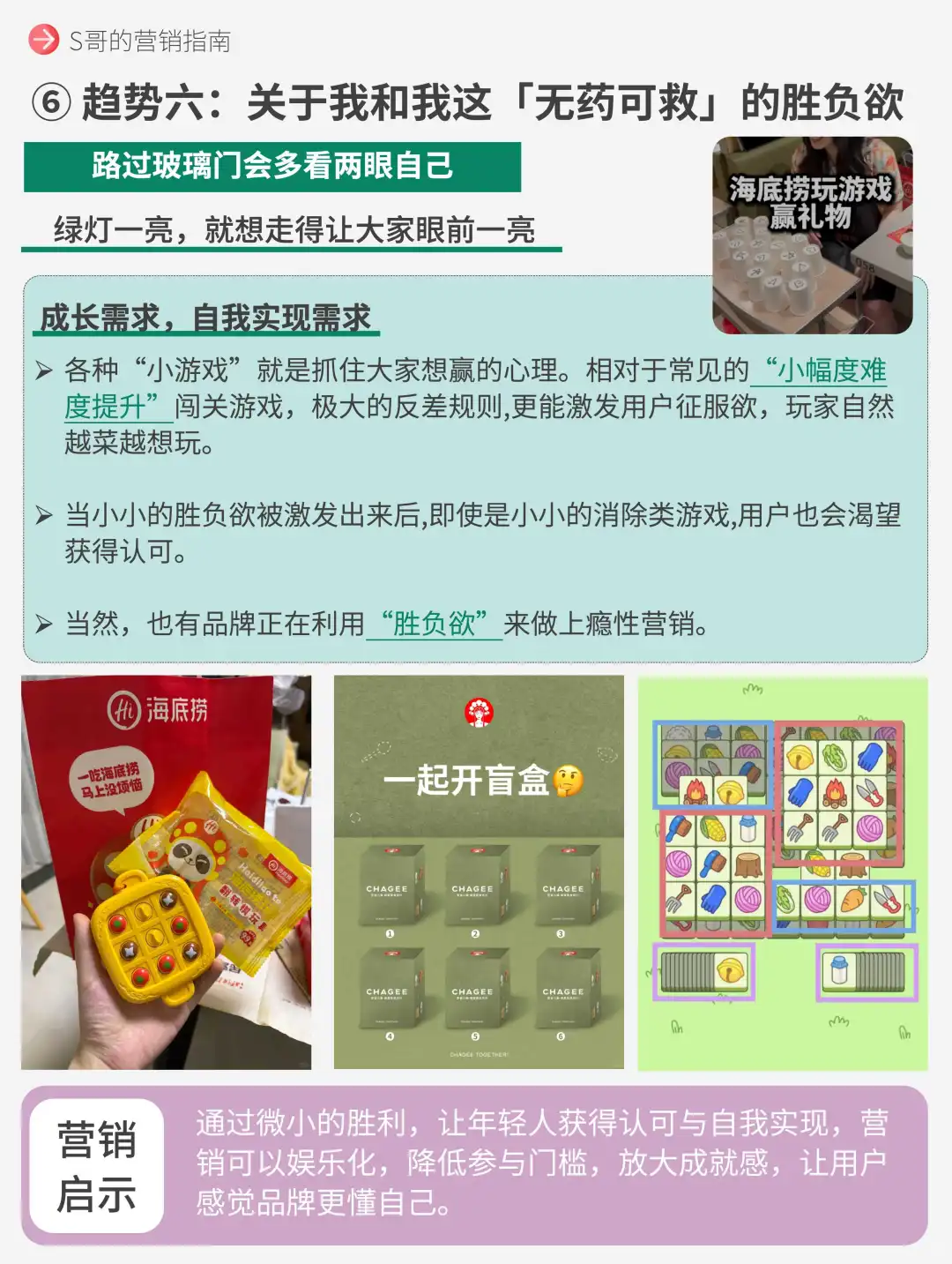 这届年轻人6大消费趋势，主打”难以取悦“