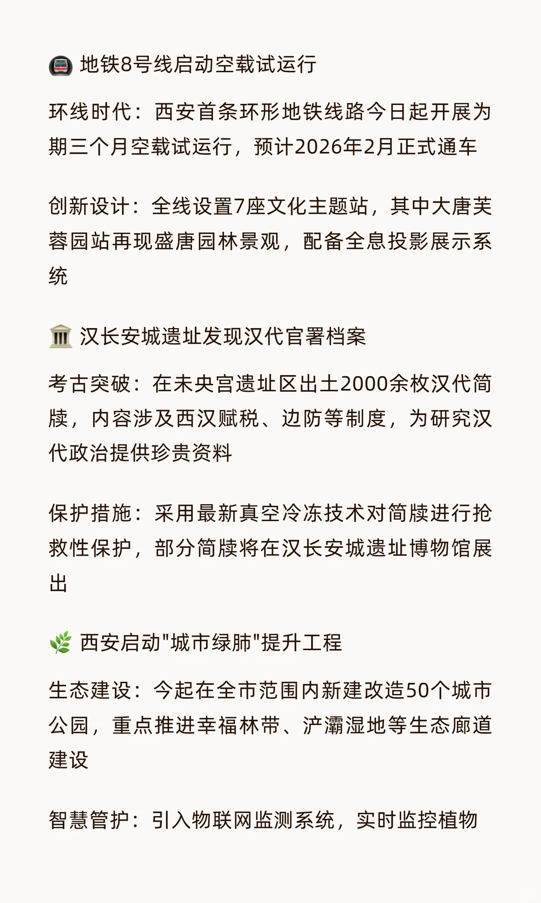 【西安城事速递| 2025年11月20日 星期四】