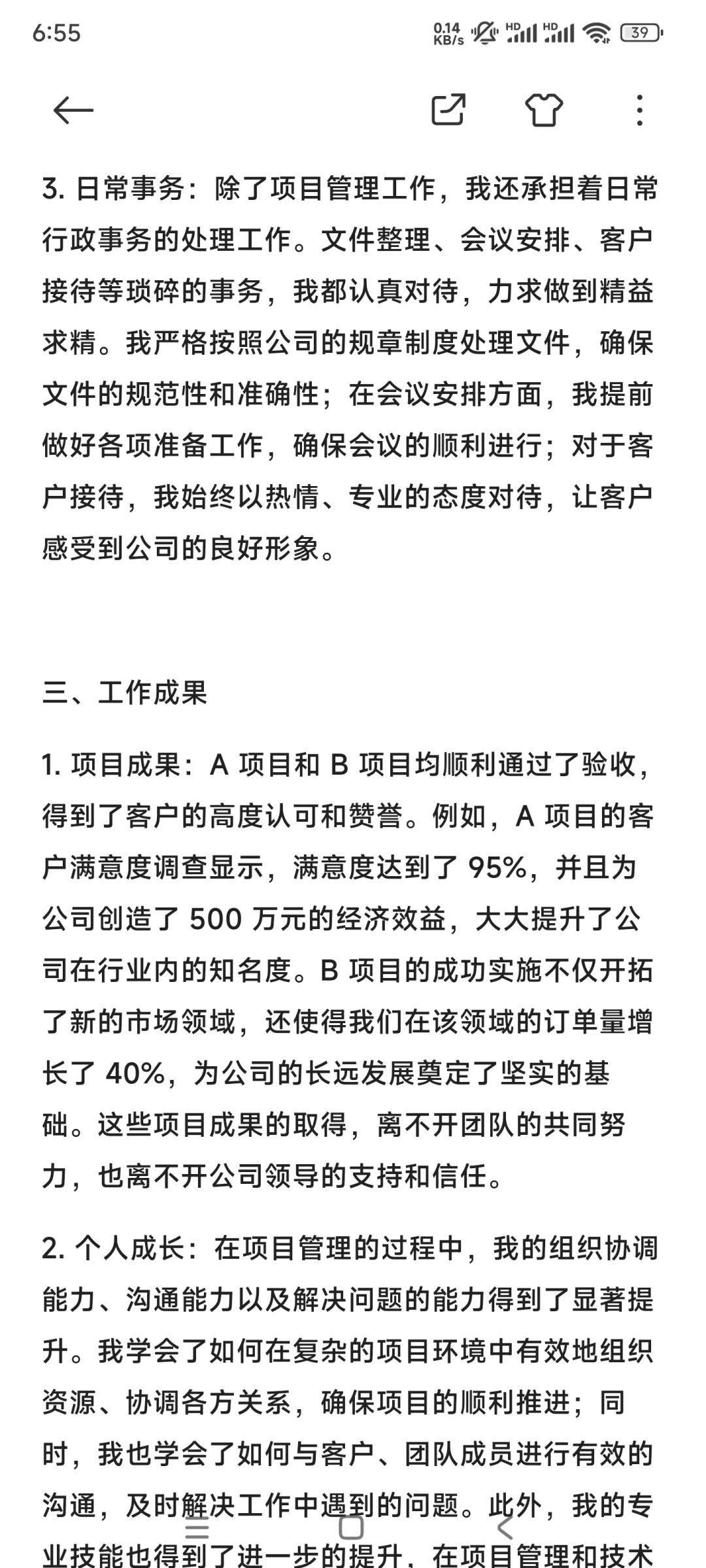 24年度工作报告模板3000字