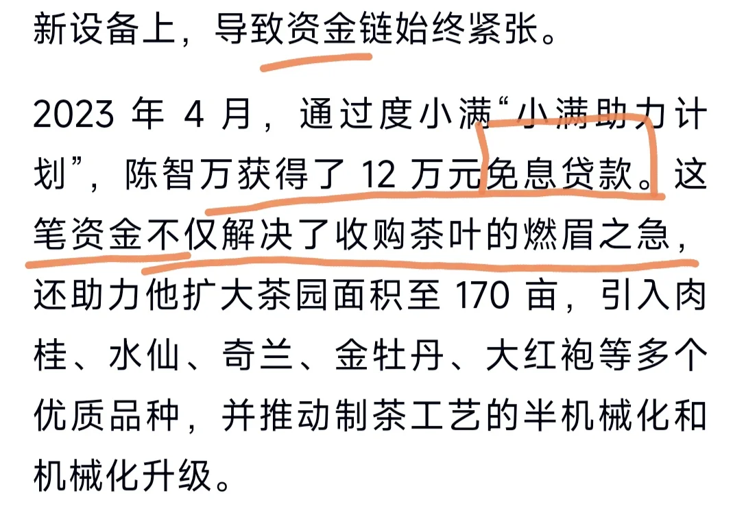 24安徽A卷第三题“W市庭院经济”