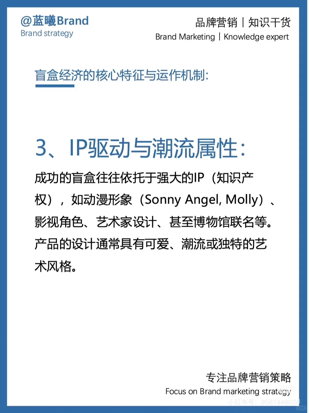 一下盲盒经济，一文读懂！