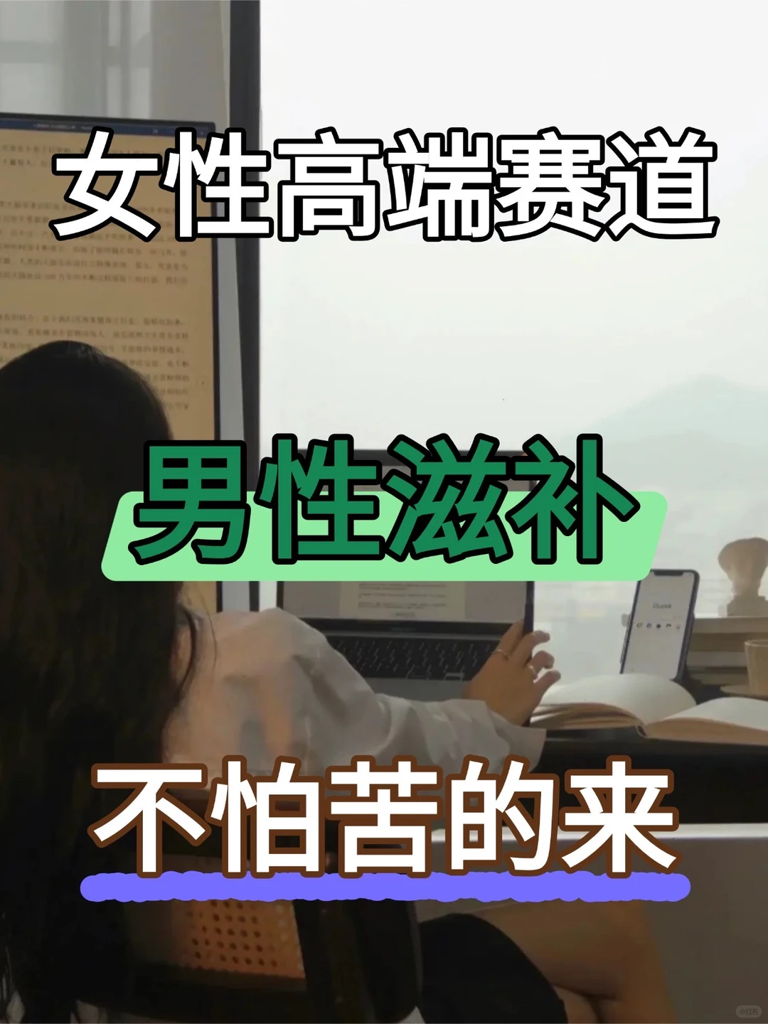 男性健康赛道太低调了,可机会真的大!