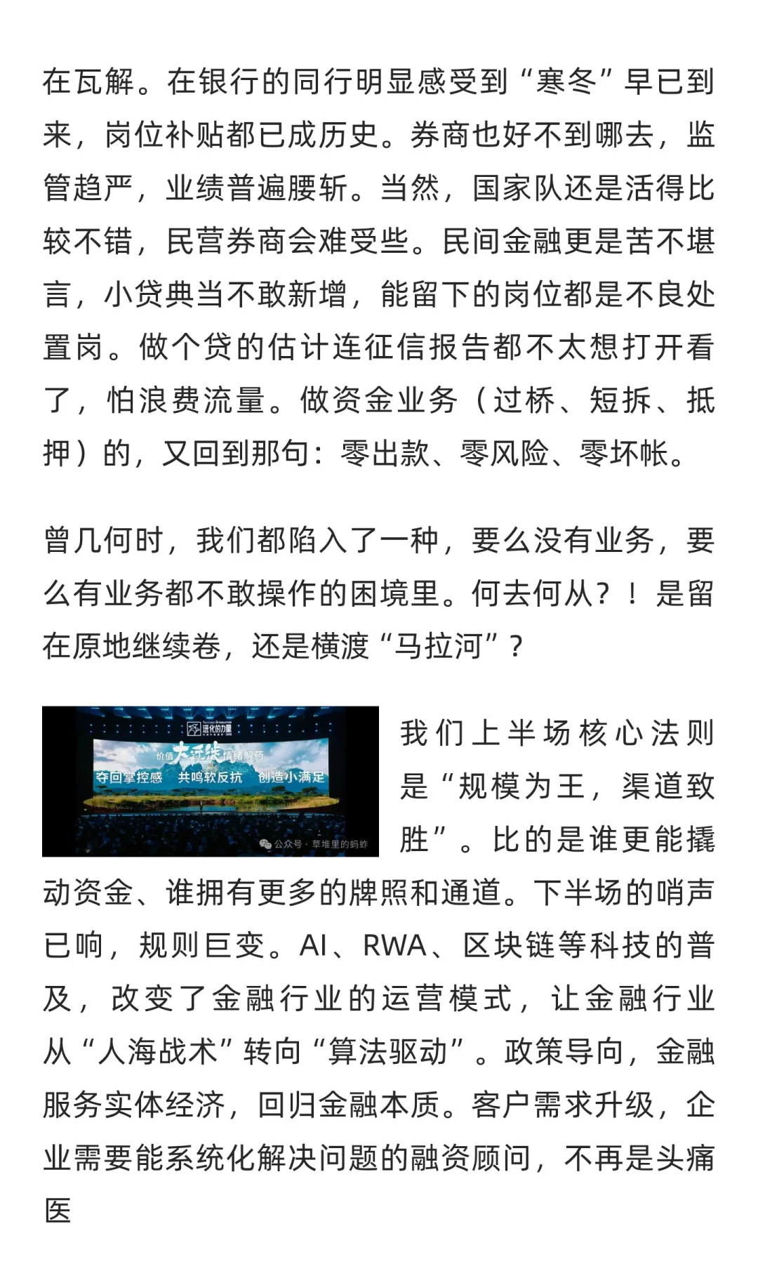 金融人的下半场：为何“产业合伙人”是唯一