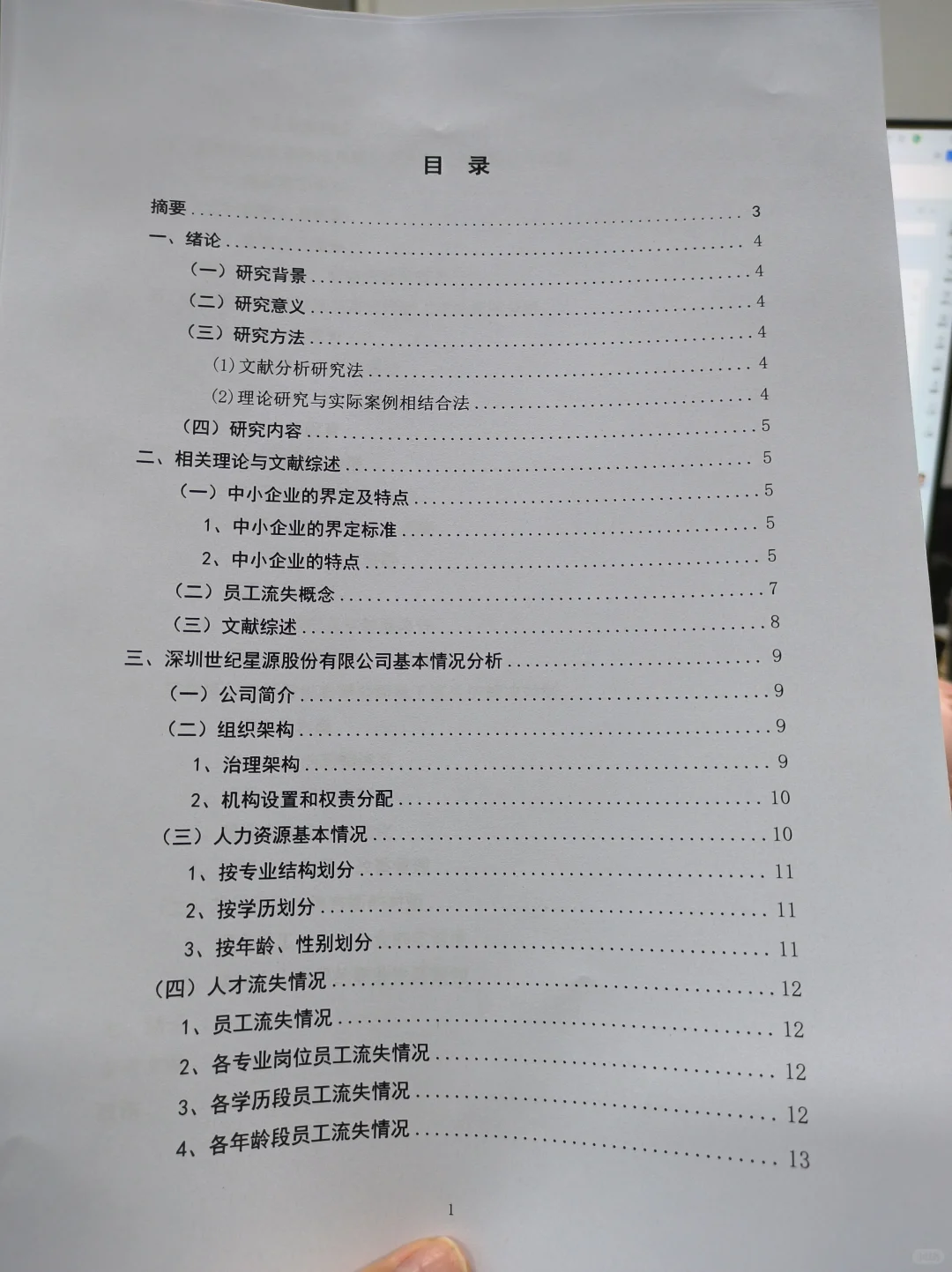 拜托?工商管理的宝子们一定要刷到啊