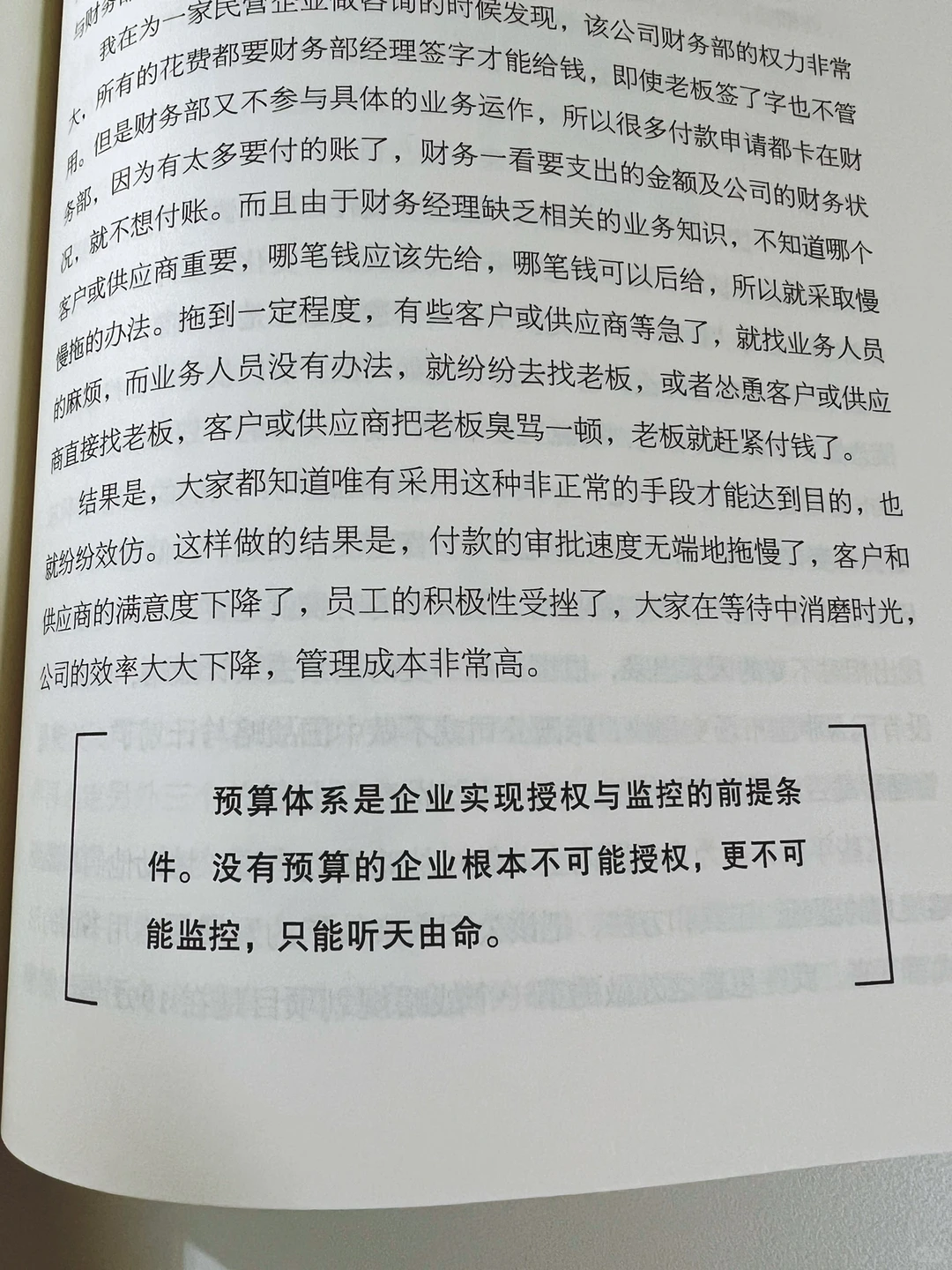 笑着离开惠普｜企业存在的目的：赚钱+值钱