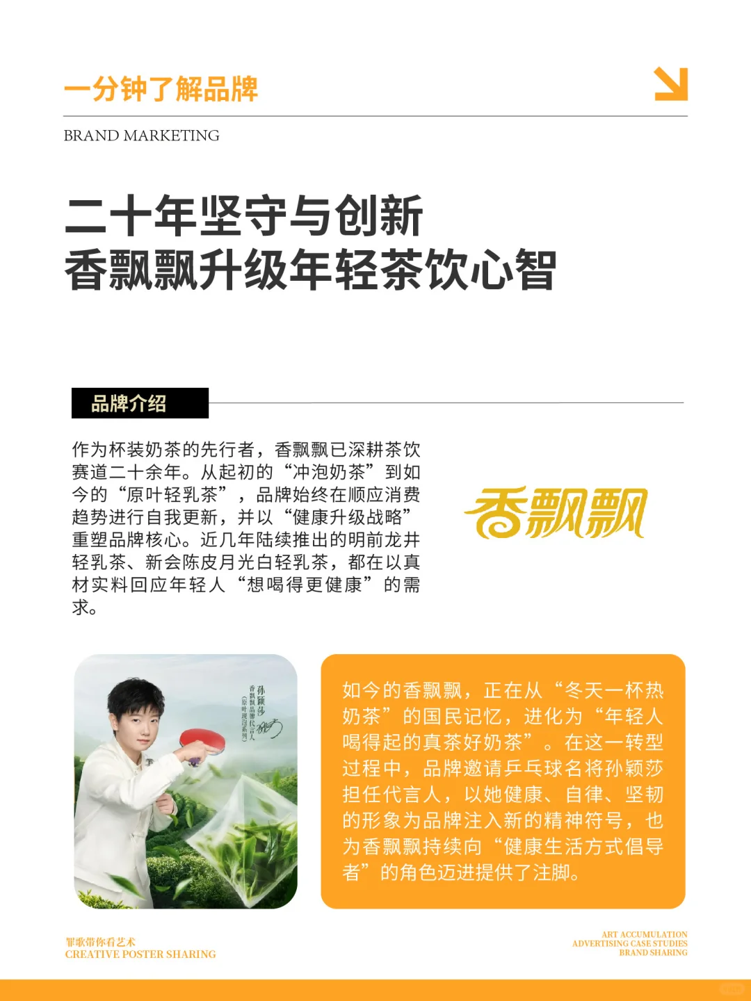 孙颖莎的这次联动太会拿捏年轻人了!
