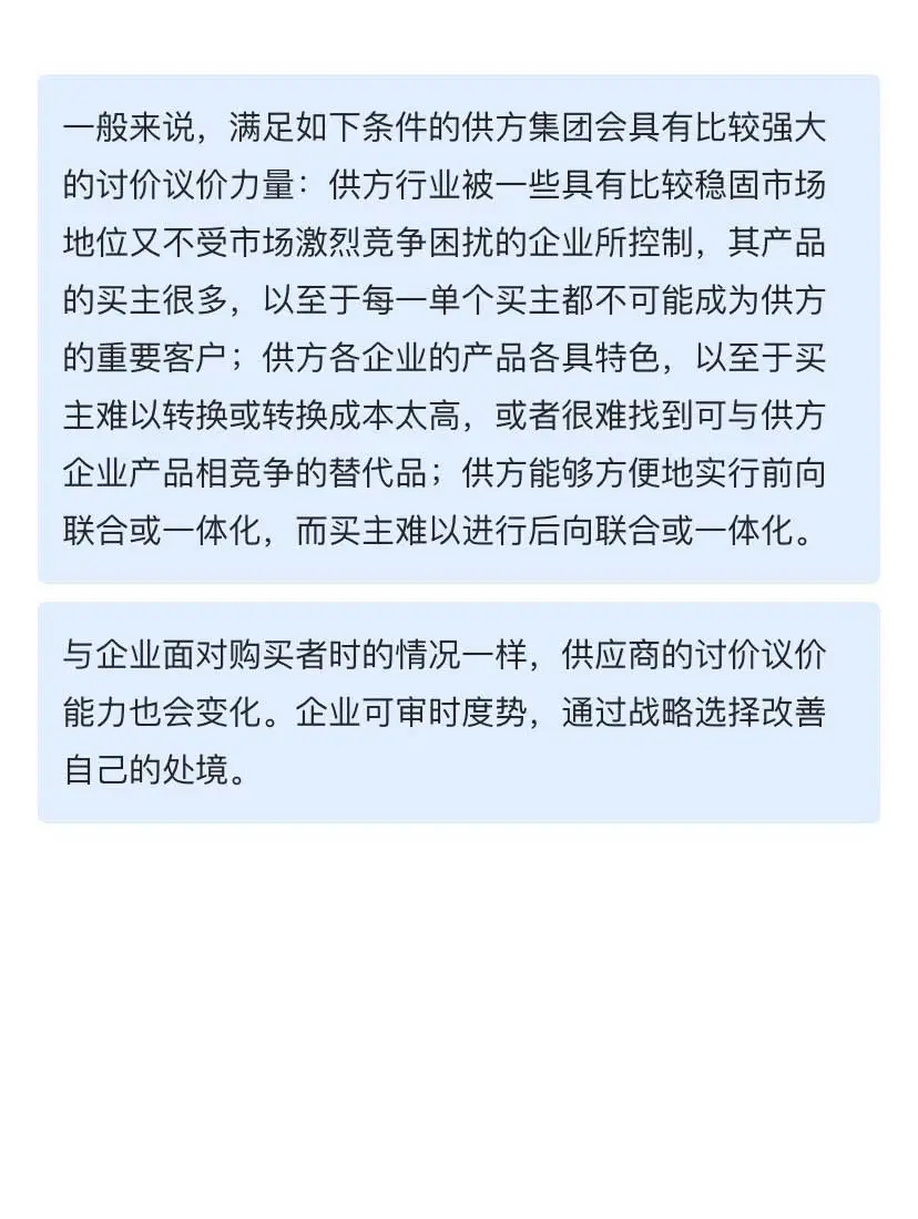如何做行业竞争环境分析？