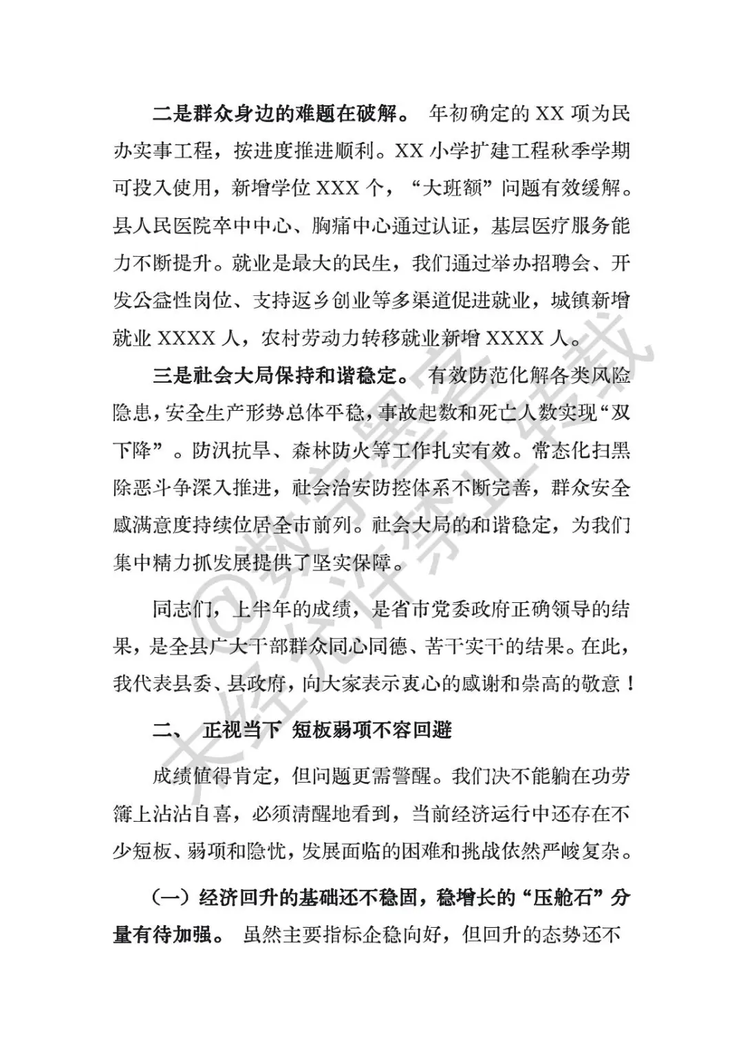 159锚定目标 加压奋进 实干实绩