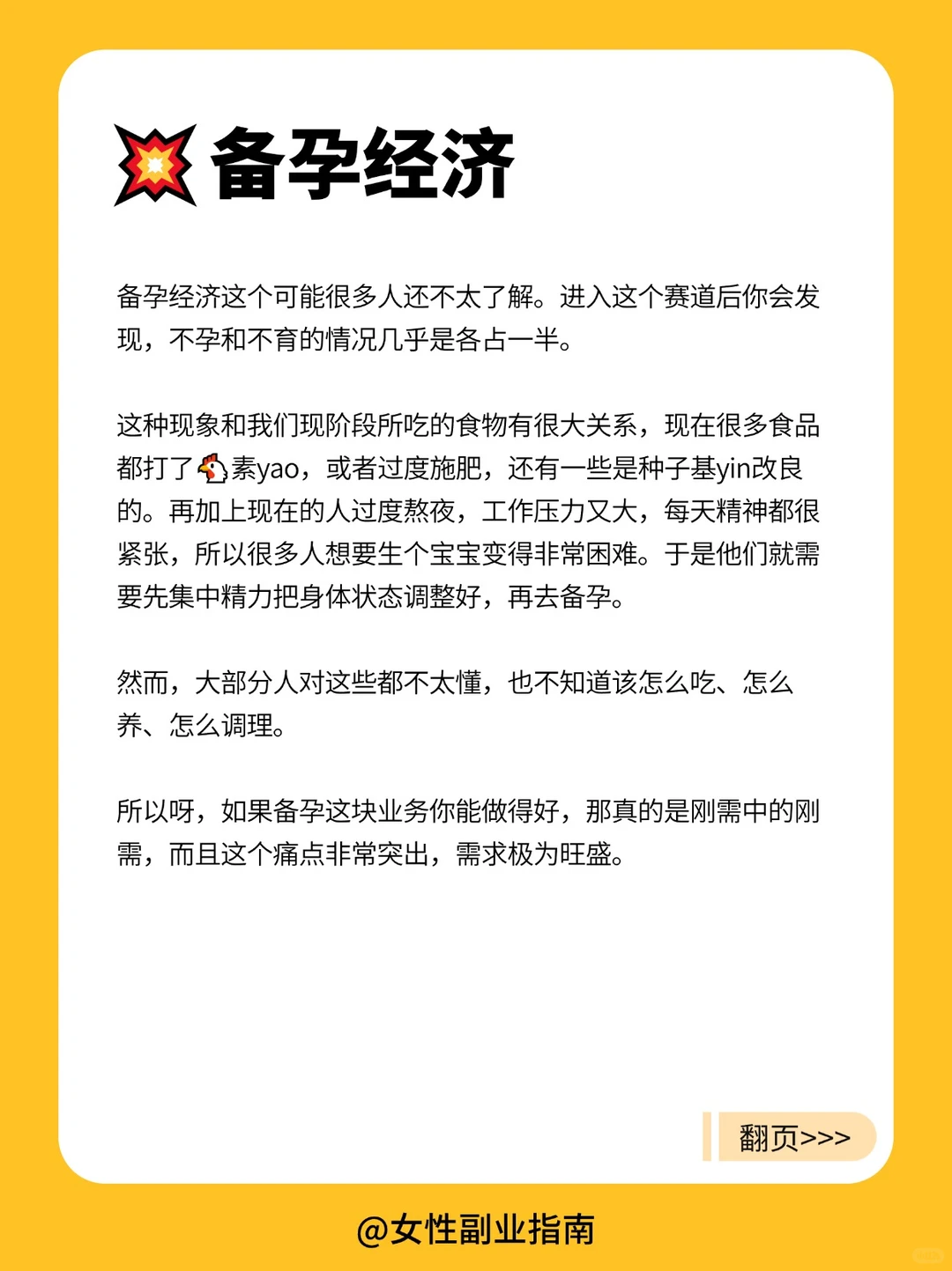 2024年大健康变现很快的五大细分赛道?