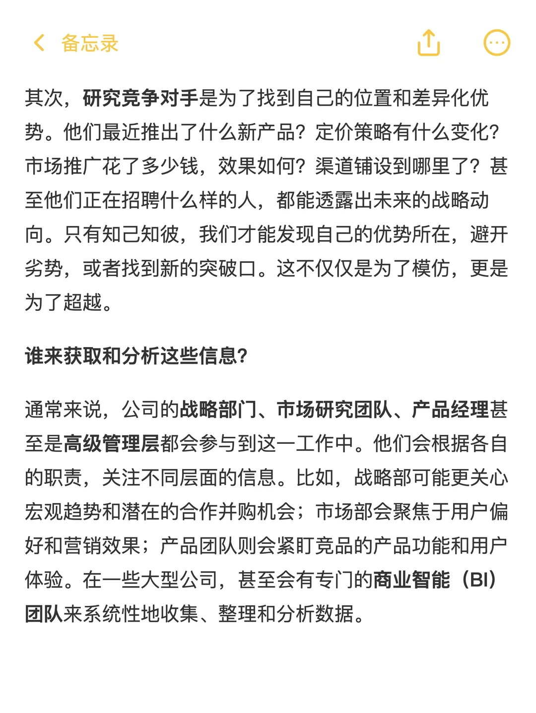 行业研究中:如何获取精准的行业数据