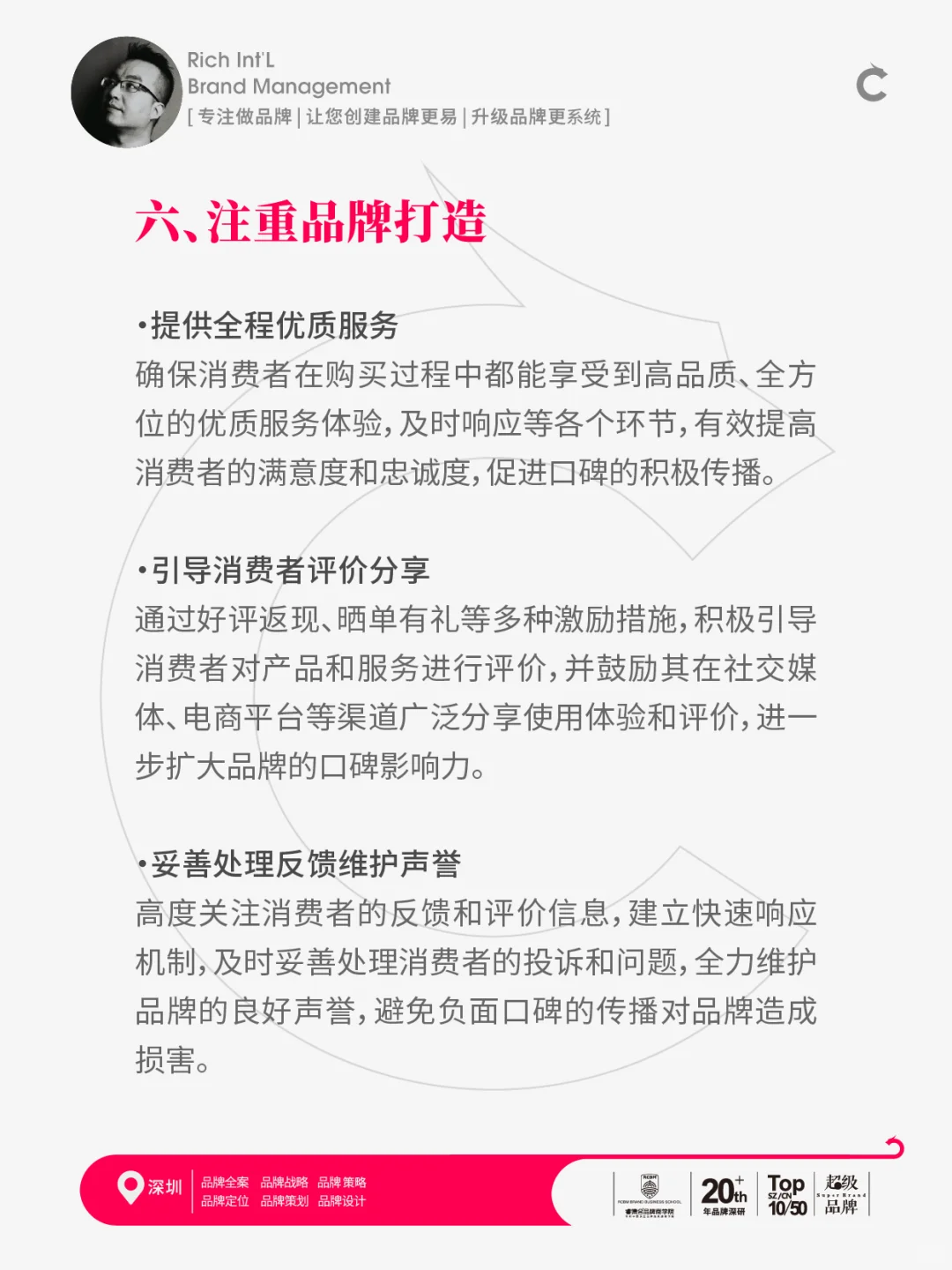 小品牌如何快速成长占领市场?