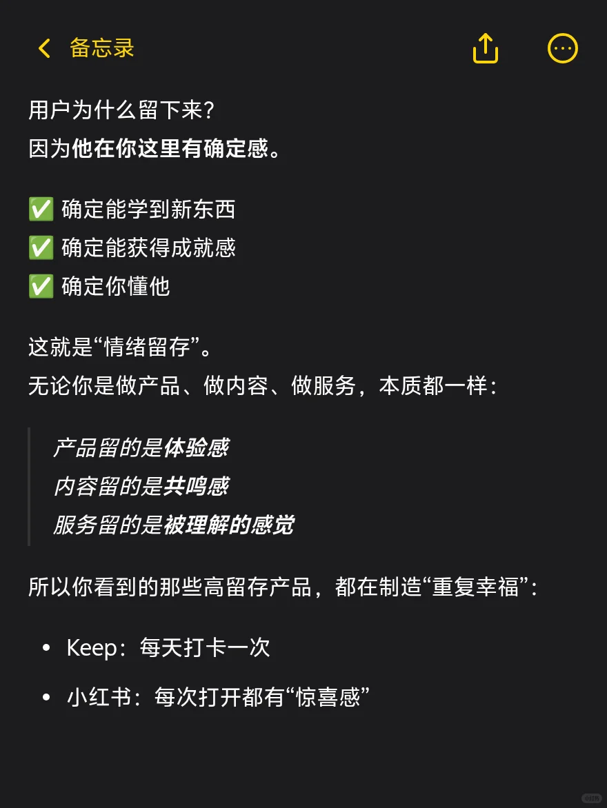 用户增长，玩的是对人性的理解