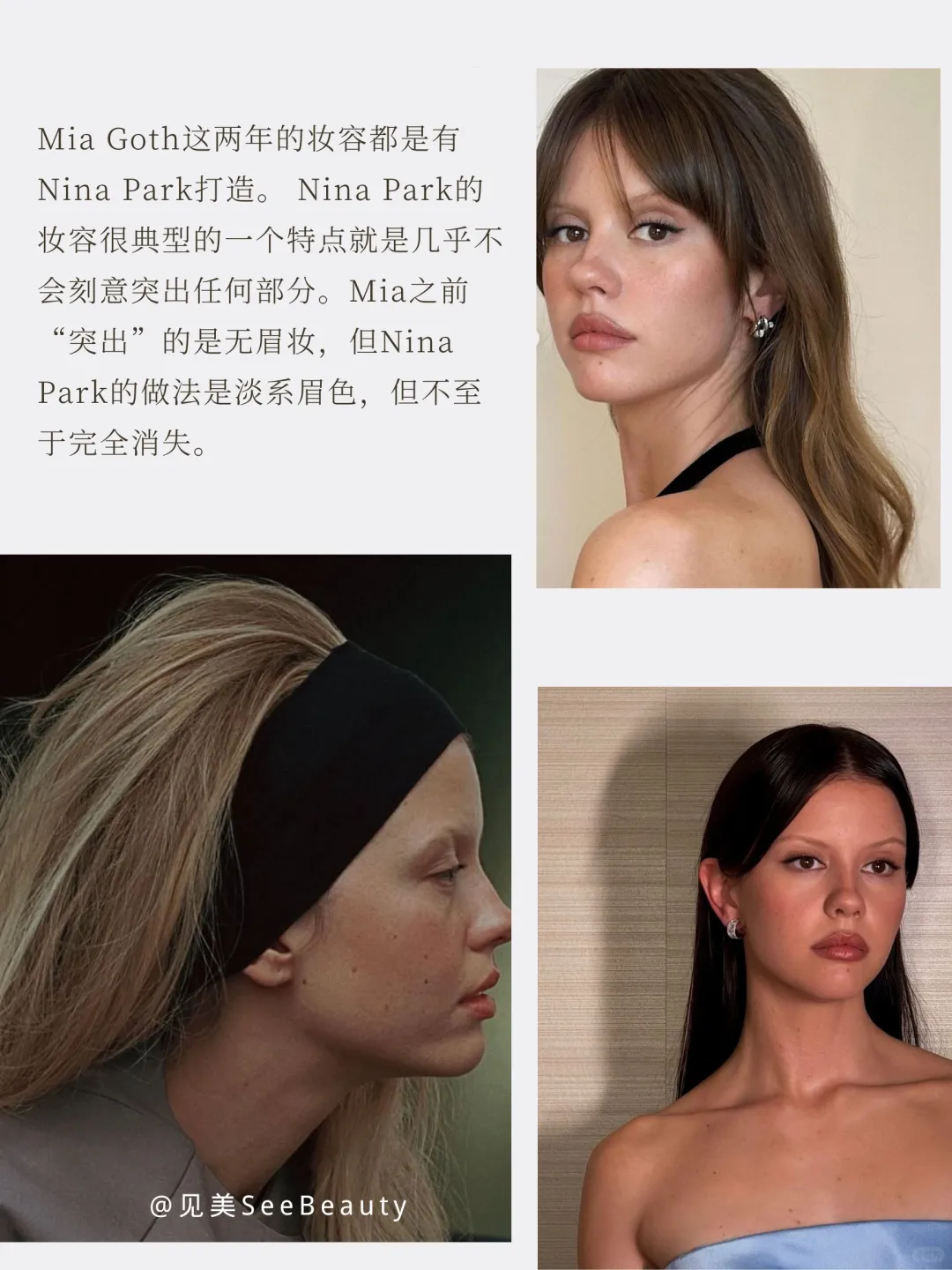 深度|K-beauty、明星化妆师以及社交媒体