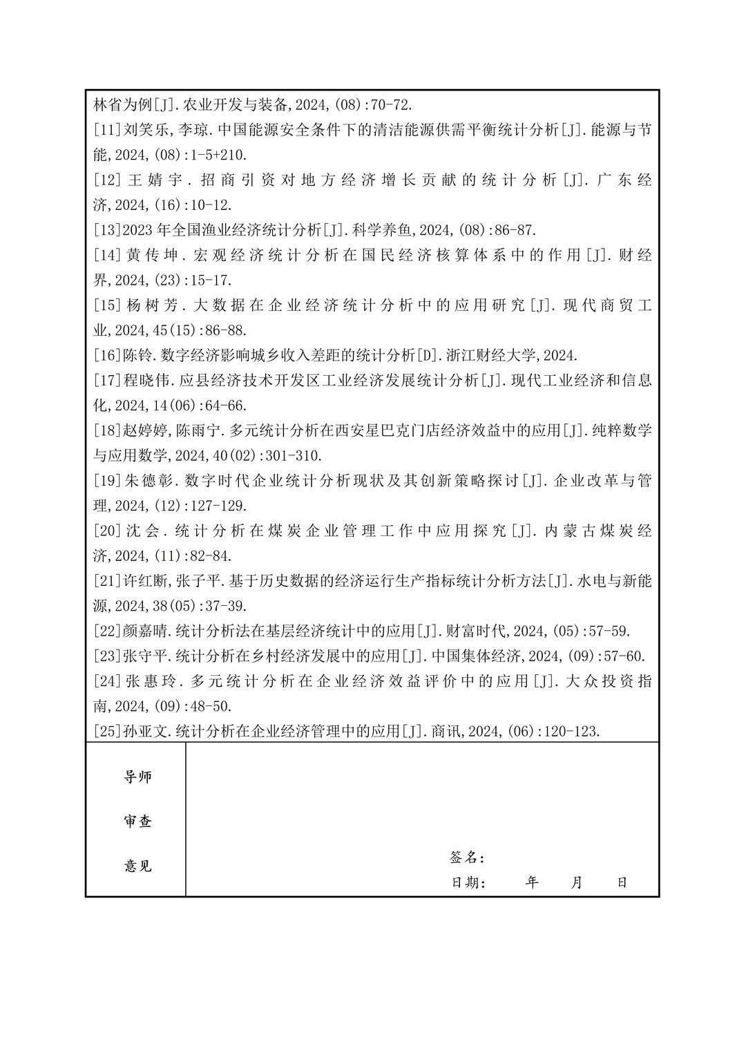 电子科技大学中山学院开题报告分享来啦?