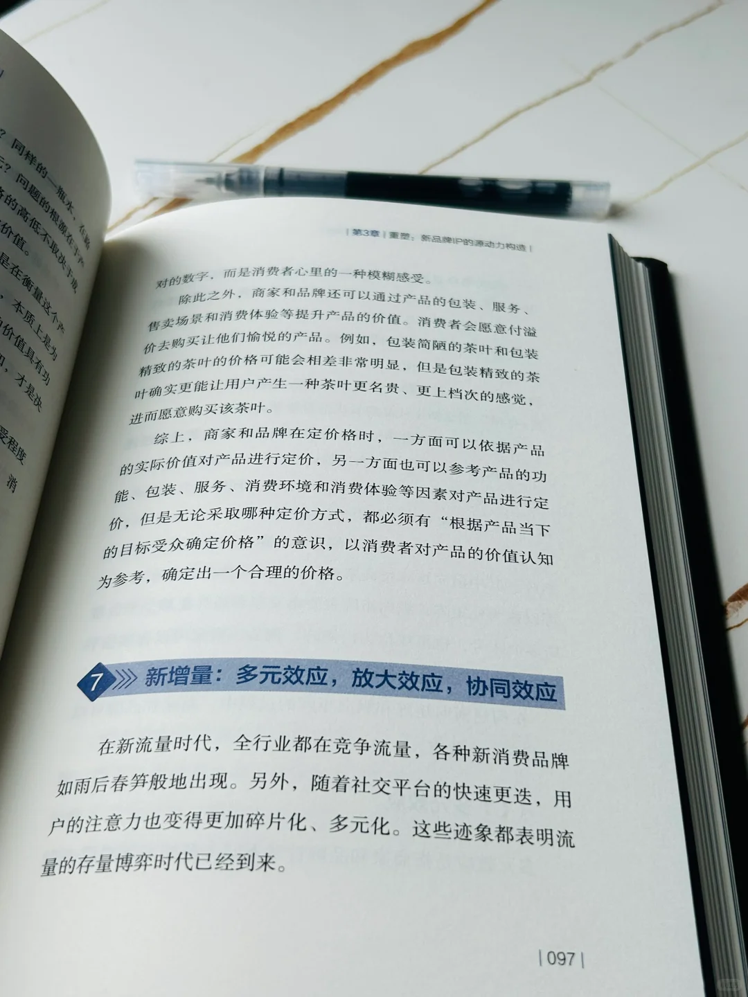 新消费时代,如何打造“疯长”的品牌??
