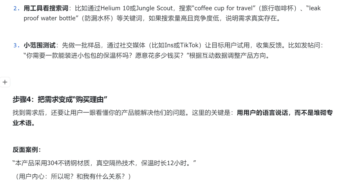 产品的人群需求拆解是怎样的