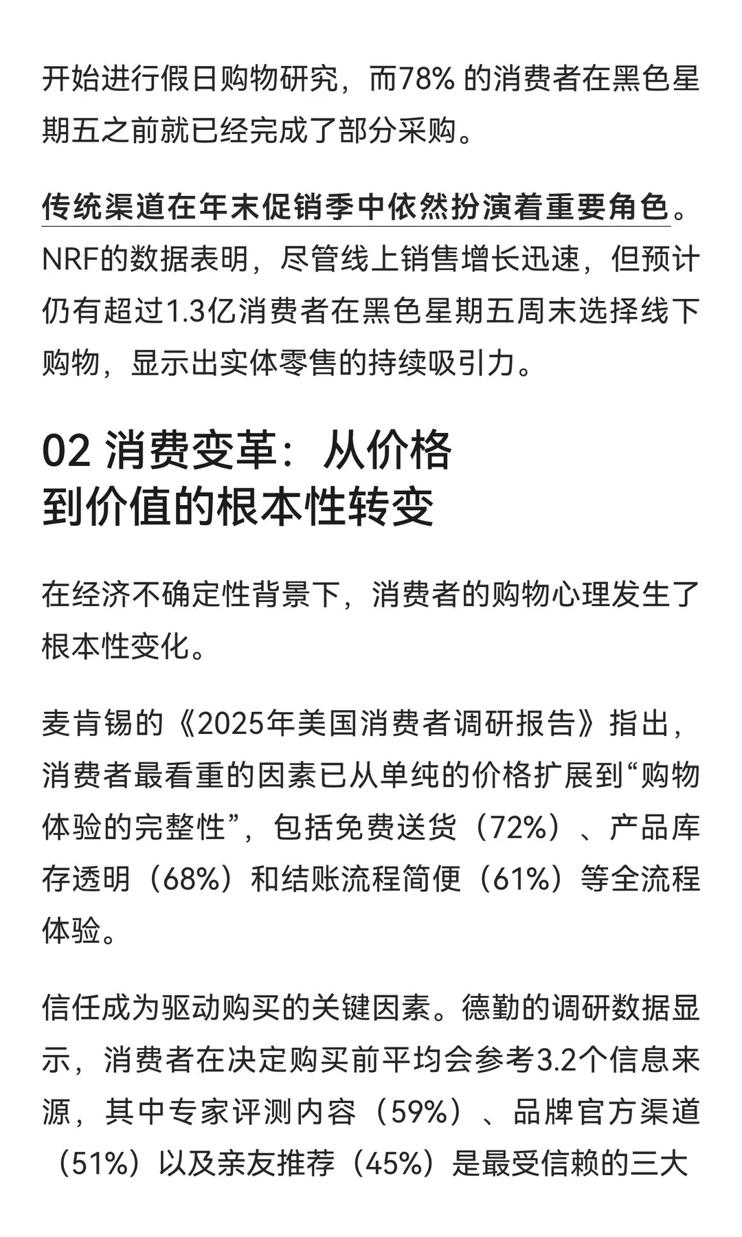 品牌出海：今年“黑五”必看的市场趋势盘点