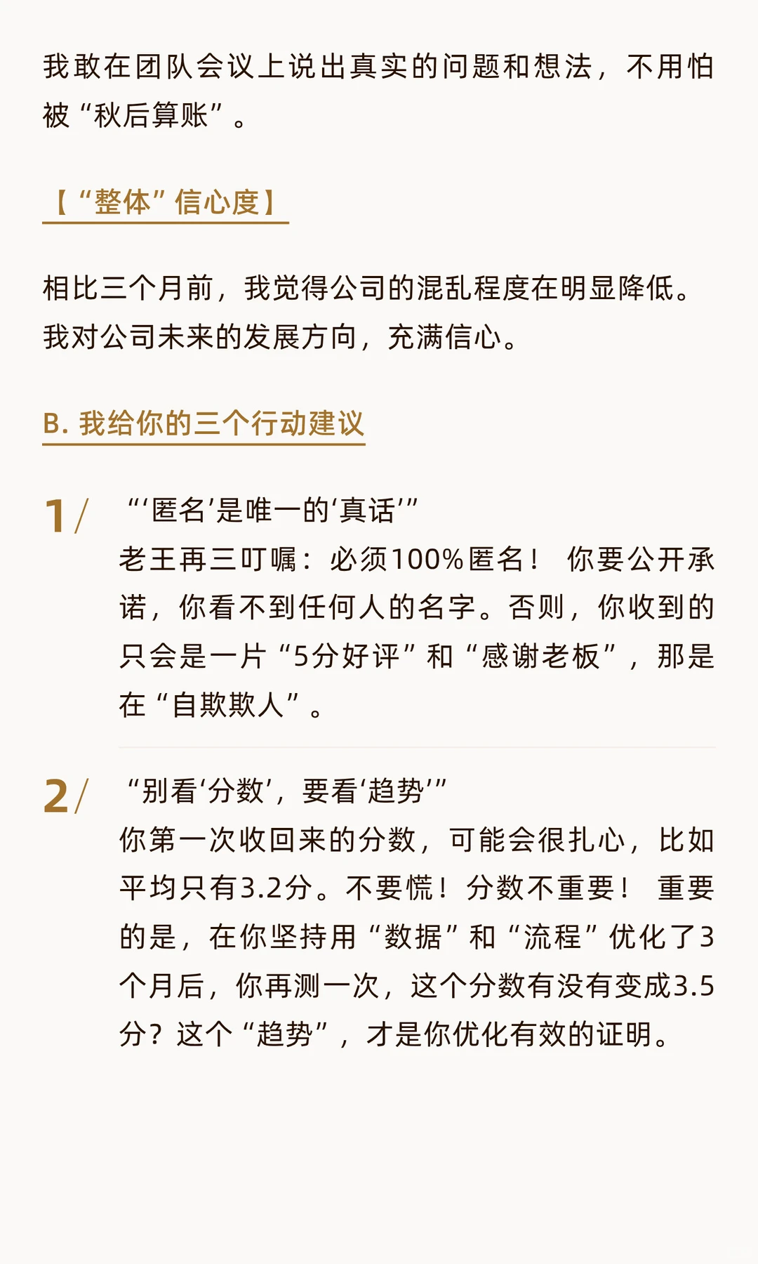 11 为什么上了系统,团队反而吵得更凶了?