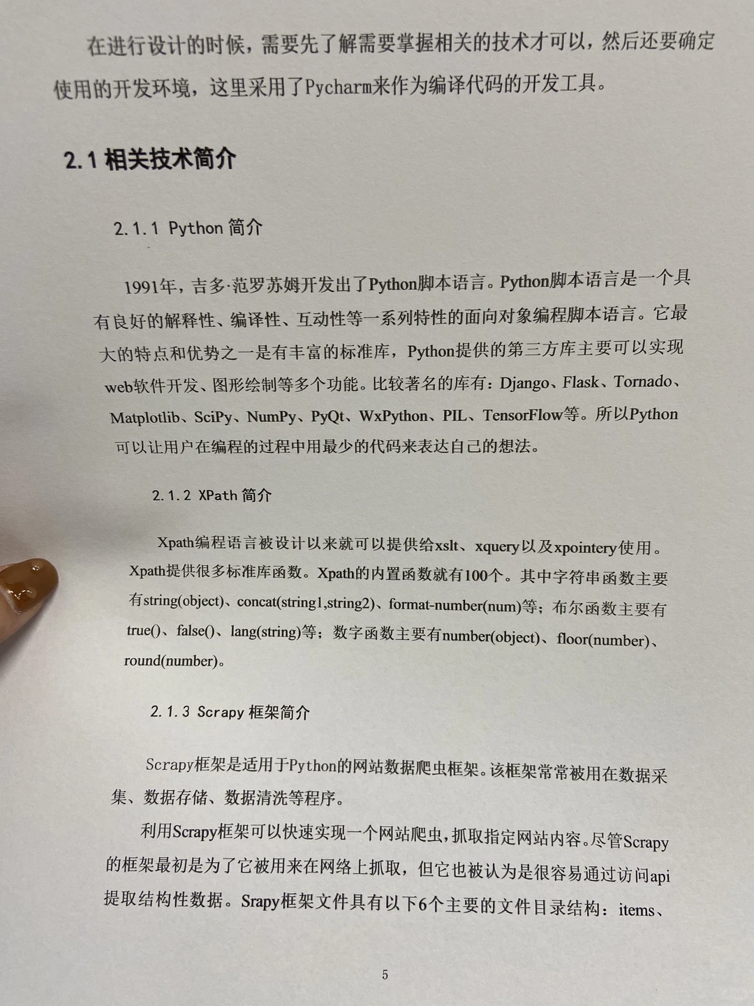 这才是导师喜欢的数据科学与大数据技术论文